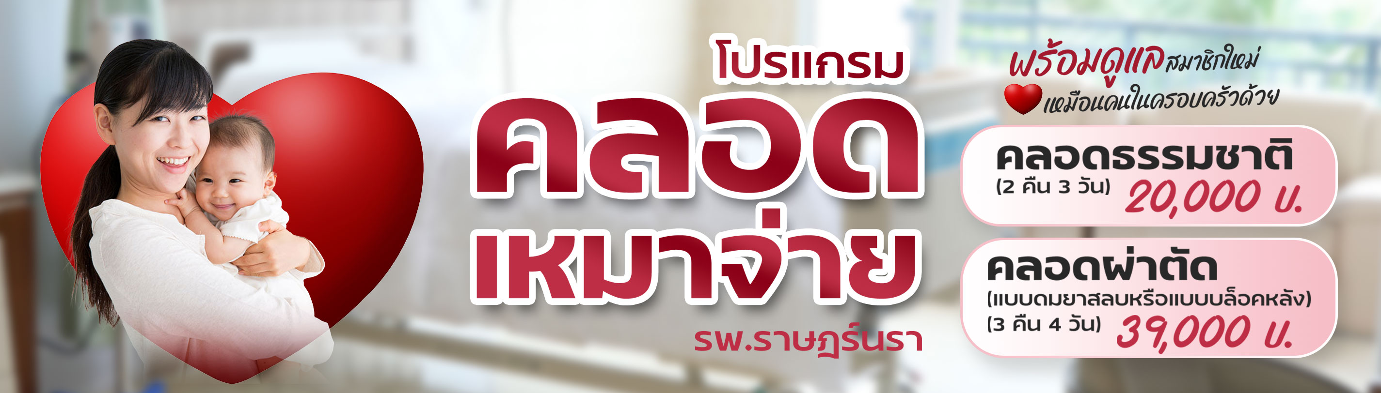 คลอดเหมาจ่าย