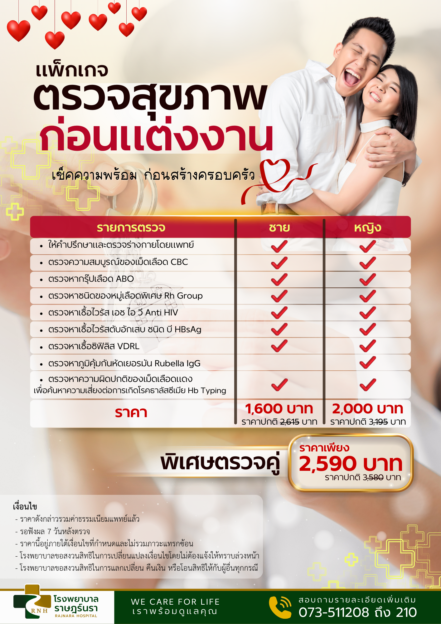 ภาพประกอบ