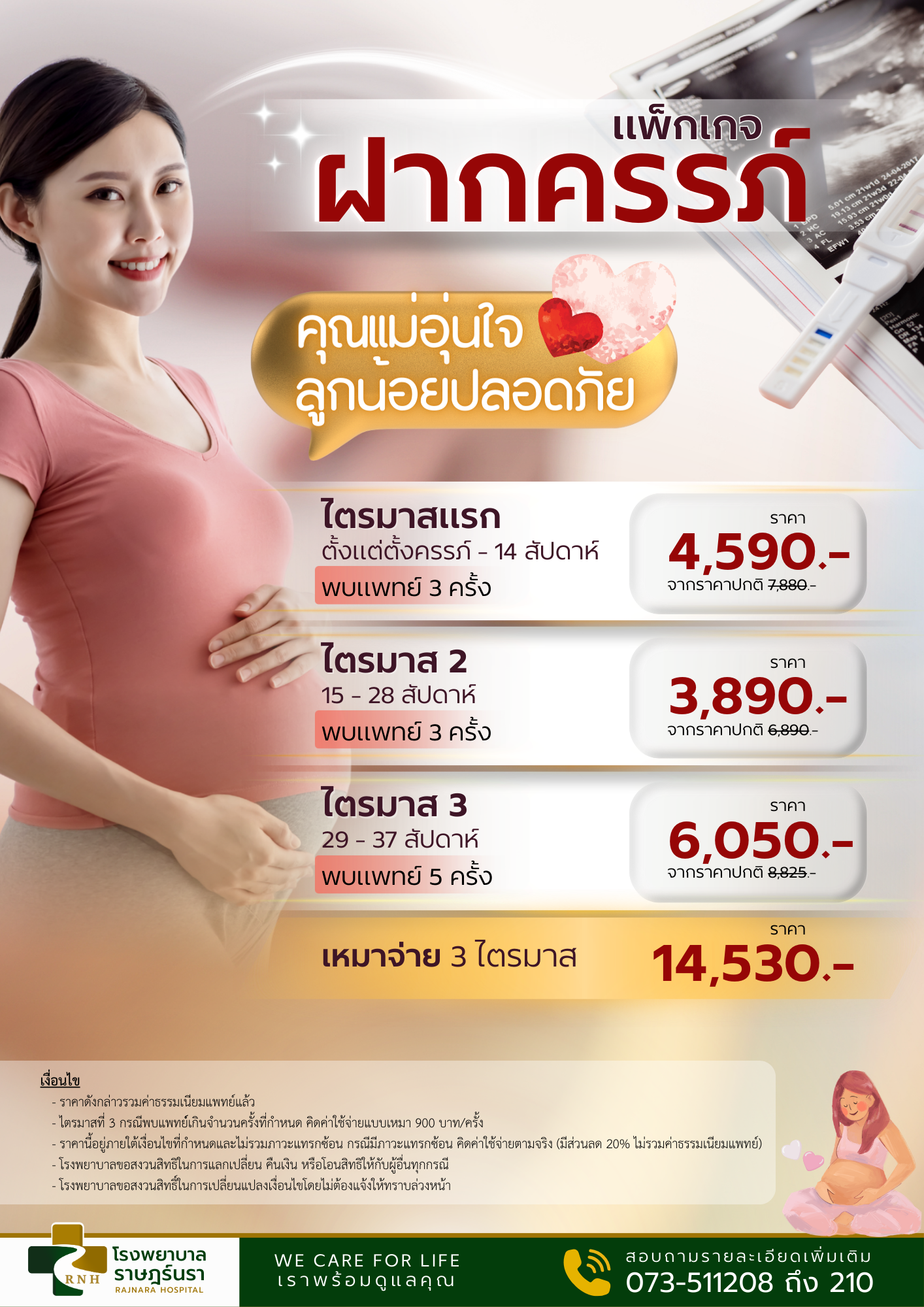 ภาพประกอบ