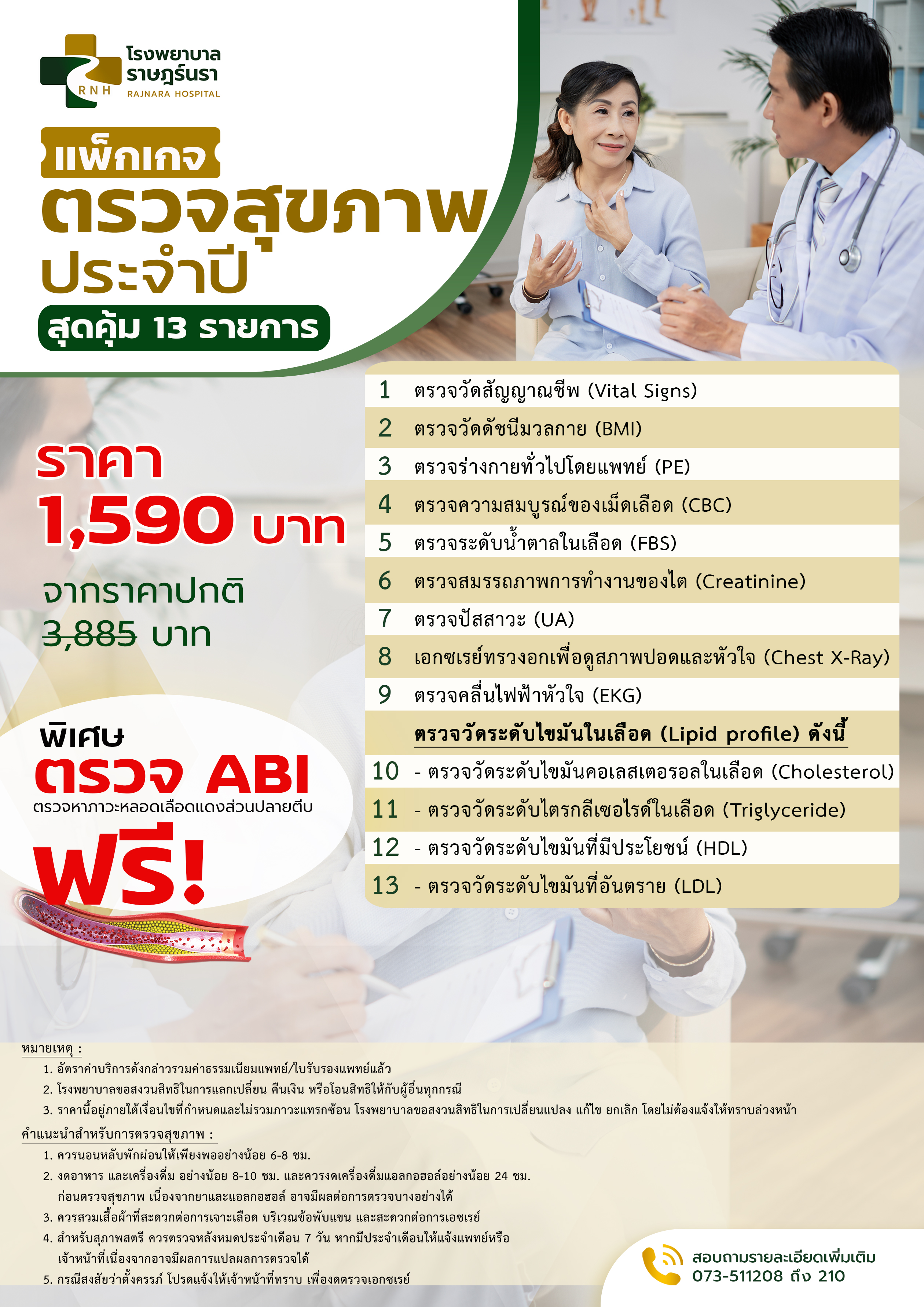 ภาพประกอบ